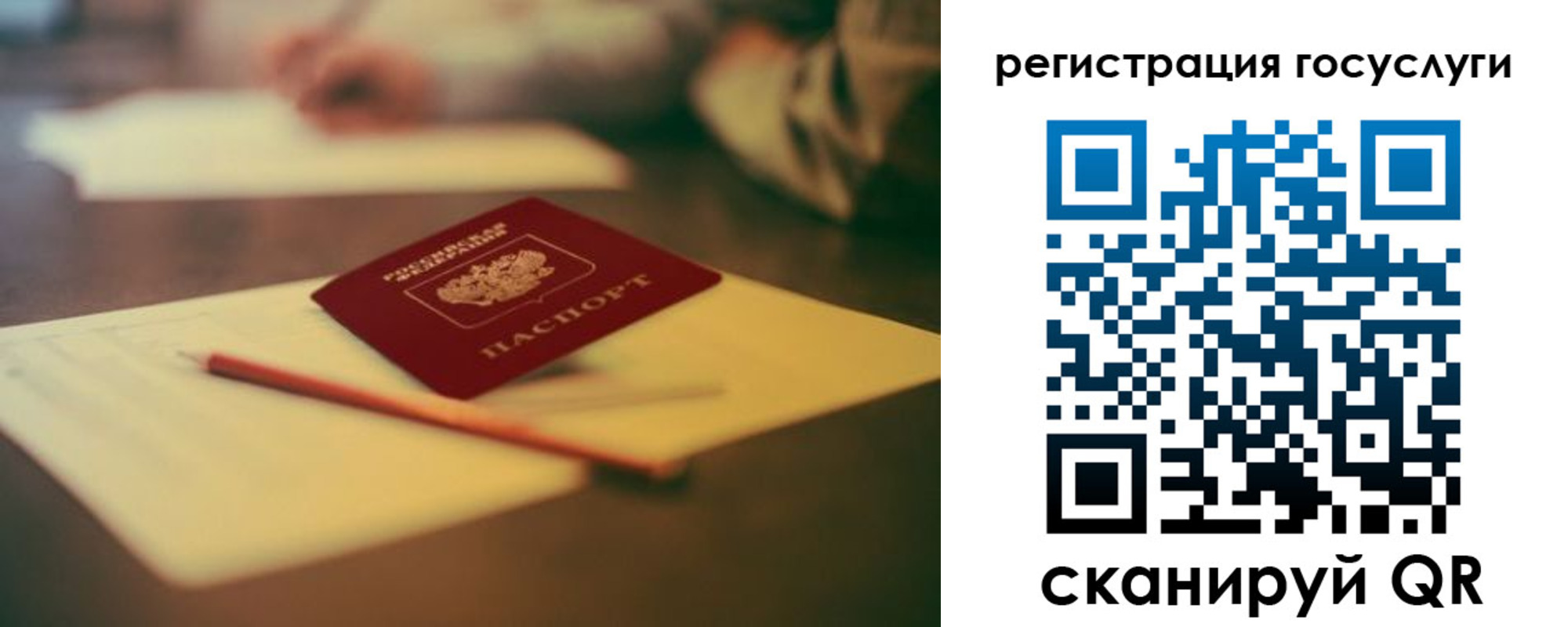 регистрация для дет. сада в Новокузнецке