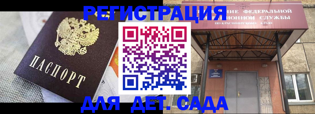 временная регистрация недорого в Новокузнецке
